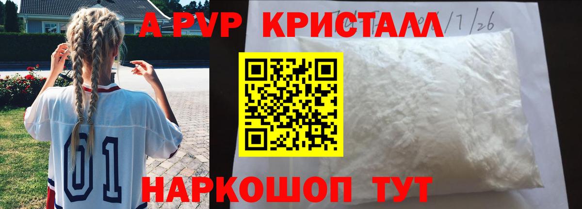 A PVP СК КРИС  Вход с VPN  Alpha-PVP Crystall  Бузулук  Alfa_PVP Crystall 