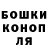 Конопля планчик Alexey Turin