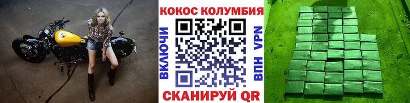 КОКАИН Columbia  Бузулук 
