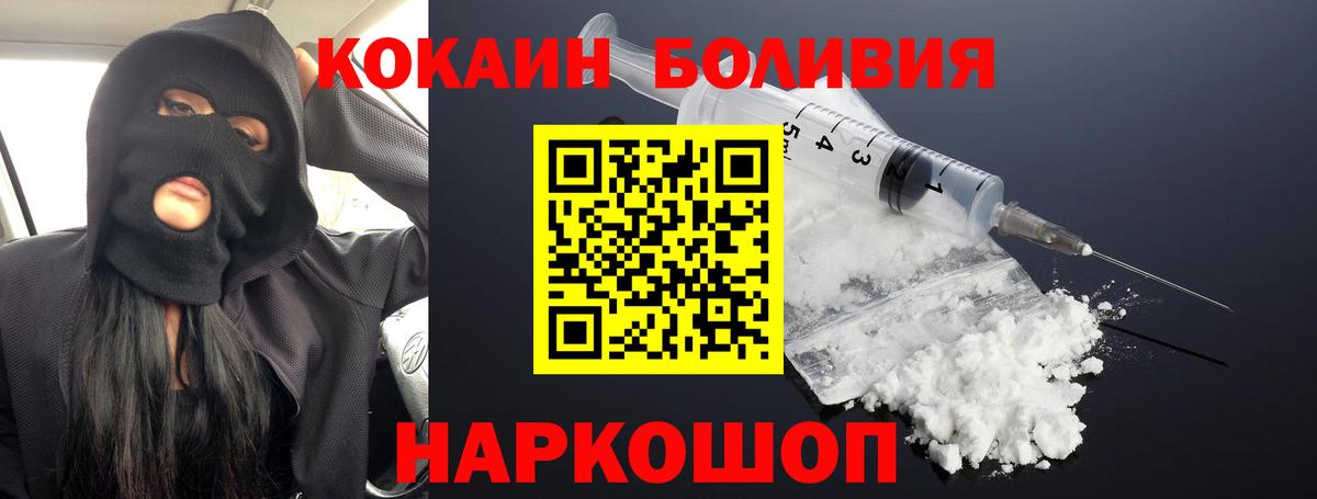 COCAIN Перу Бузулук