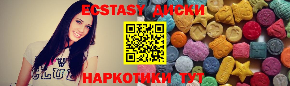 Экстази 280мг Бузулук