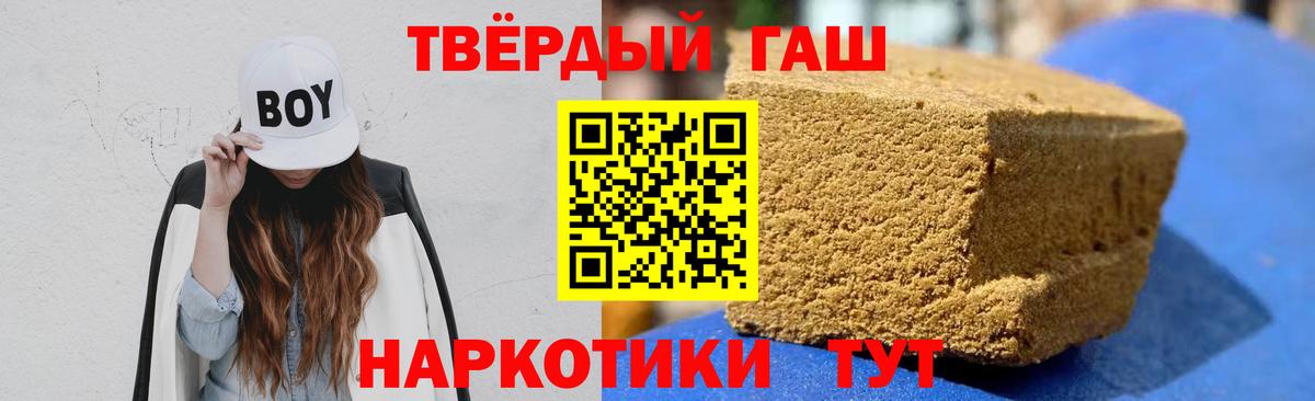 Гашиш гашик Бузулук
