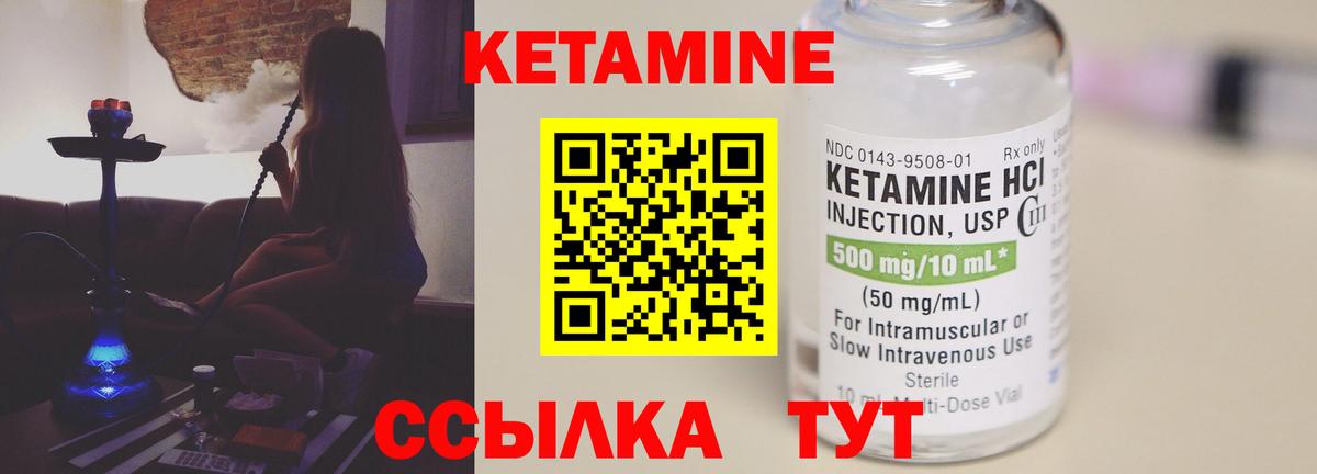 Кетамин VHQ  Вход с VPN  Бузулук  КЕТАМИН ketamine 