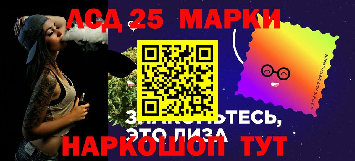 LSD-25 экстази кислота Бузулук