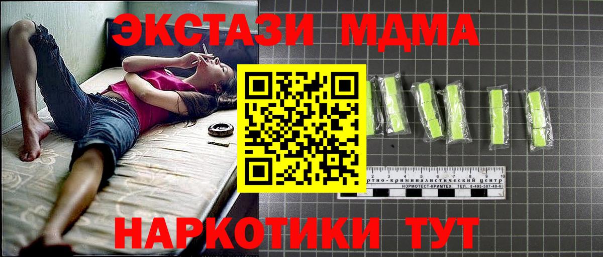 МДМА  Вход с VPN  Бузулук  МДМА Molly 