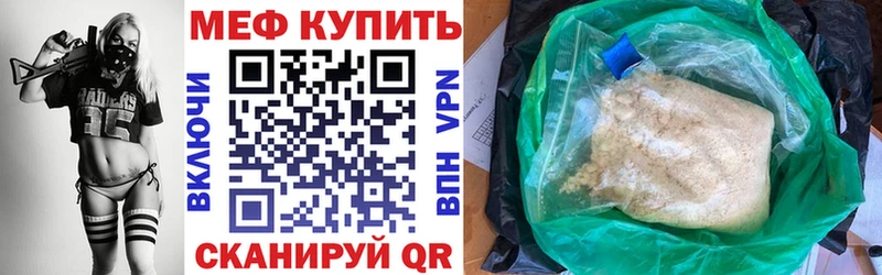 Меф мука хочу Бузулук