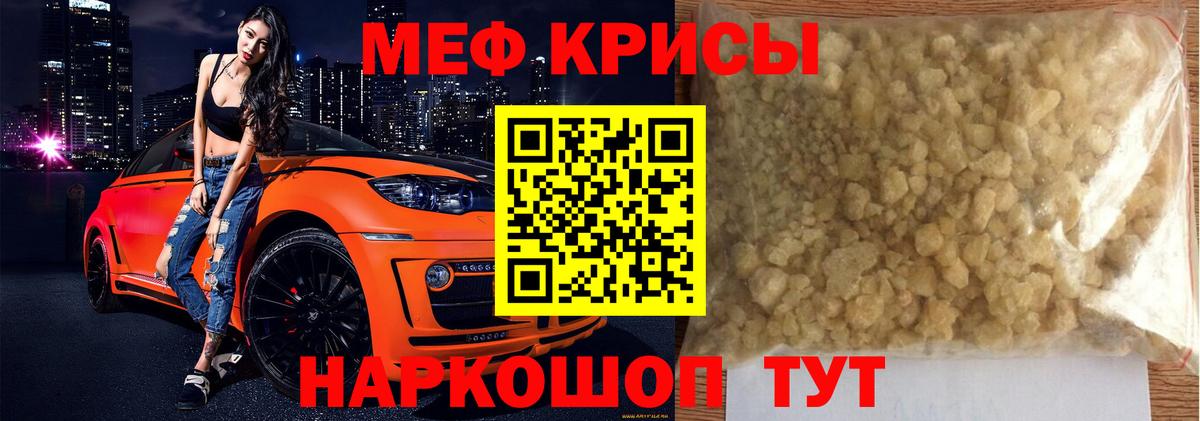 Бузулук  МЯУ-МЯУ VHQ  МЯУ-МЯУ  Меф  Вход с VPN 