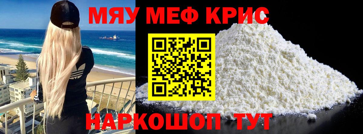 Меф  Бузулук