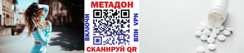 МЕТАДОН кристалл  Бузулук 