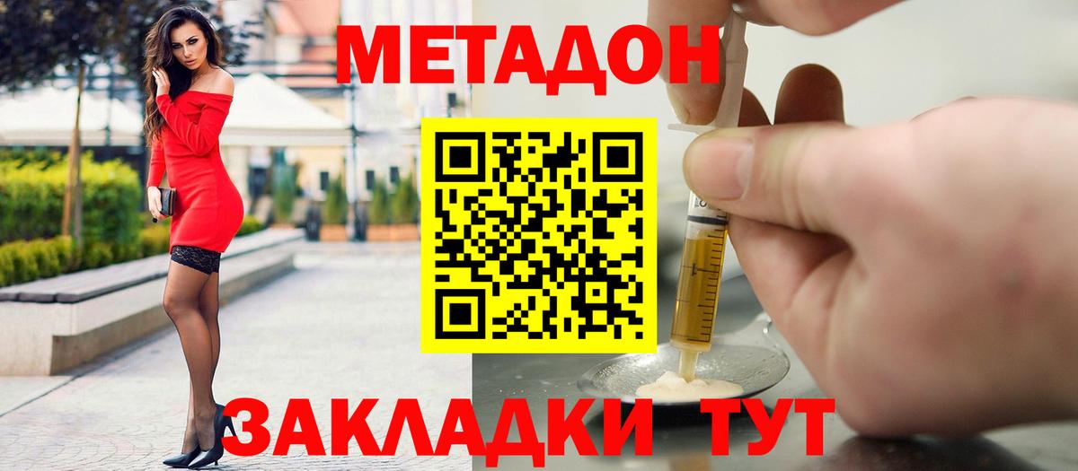Метадон мёд  Вход с VPN  Бузулук  Метадон кристалл 