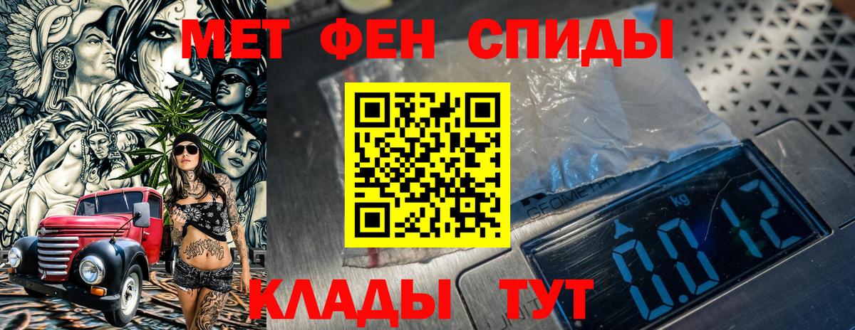 Первитин кристалл  Вход с VPN  Бузулук 