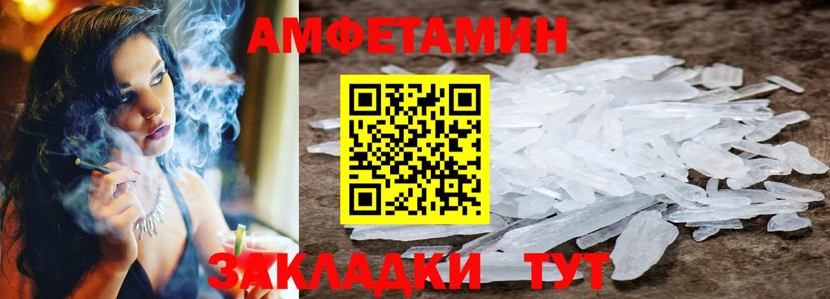 Метамфетамин пудра Бузулук