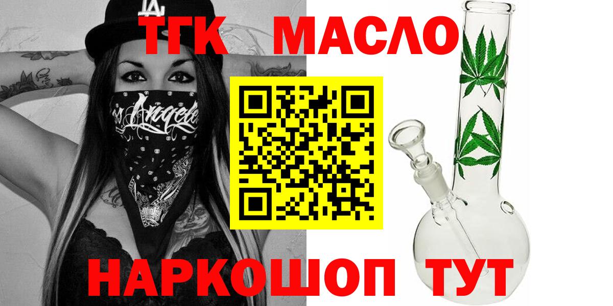 Дистиллят ТГК вейп с тгк Бузулук