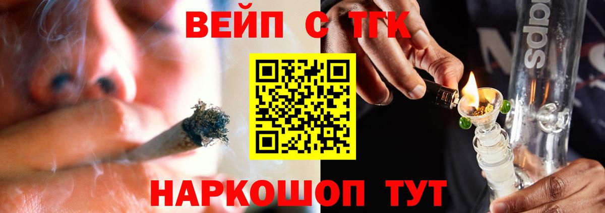 ОМГ ОМГ зеркало  ТГК THC oil  Бузулук  Вход с VPN  Дистиллят ТГК жижа 