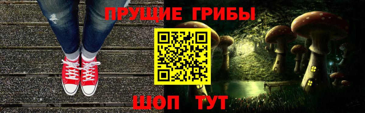 Псилоцибиновые грибы Magic Shrooms  Вход с VPN  Бузулук 